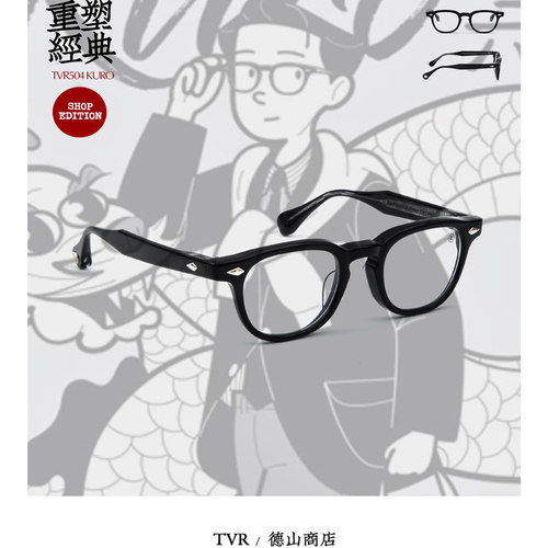 全球限定银龙复古眼镜日本制