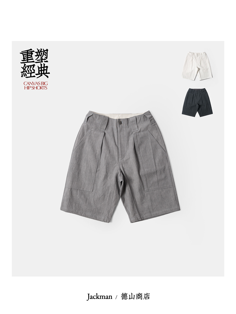 干爽舒展硫化染棉麻帆布短裤