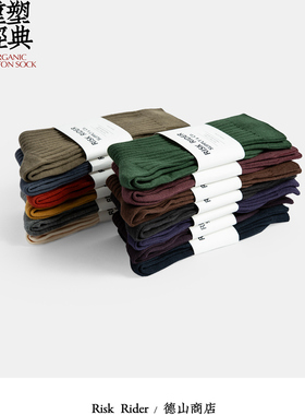 RiskRider土耳其有机棉双针运动袜 厚度适中干爽透气四季宜穿男袜