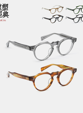 TVR516 传承法式皇冠眼镜 温润坚实Zylonite板材眼镜框男女