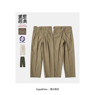 夏季复古长裤锥形宽舒M52裤装