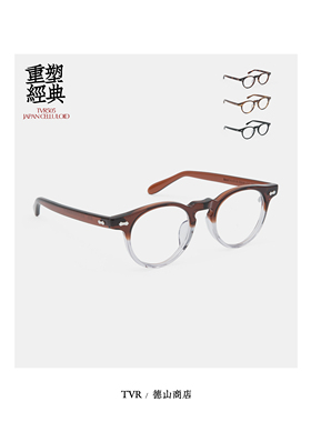 十周年珍藏经典Panto框型日本赛璐珞眼镜架德山商店TVR505