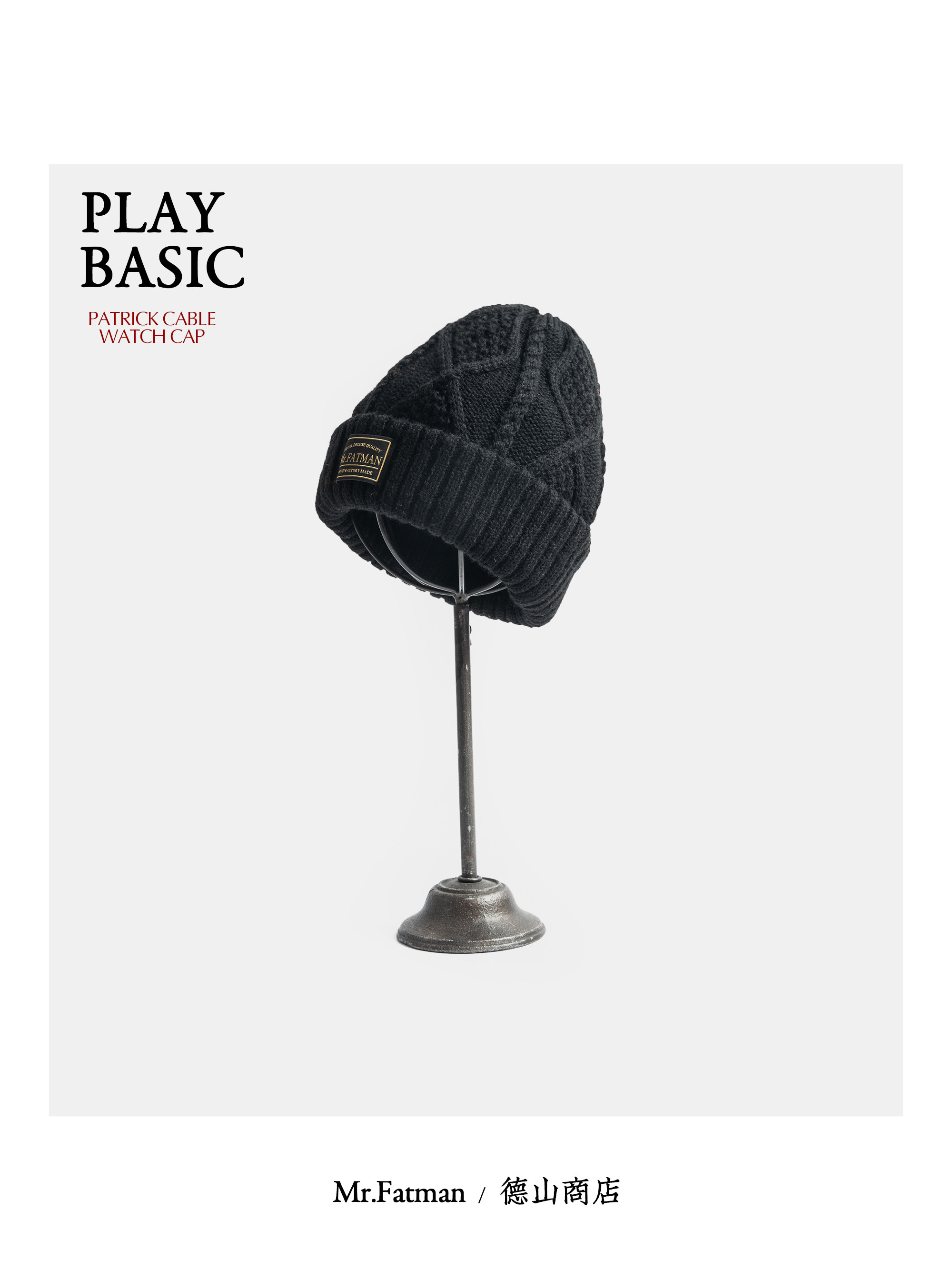 Mr.Fatman 手工风格针织扭花水手帽男女蓬松透气羊毛冬帽