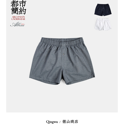 轻屋 意大利Albini衬衣料阿罗内裤男夏季薄款