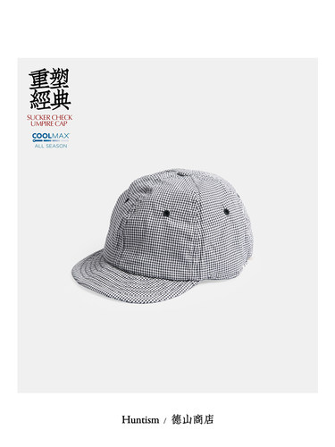 经典定番可塑形短檐HUNTISM