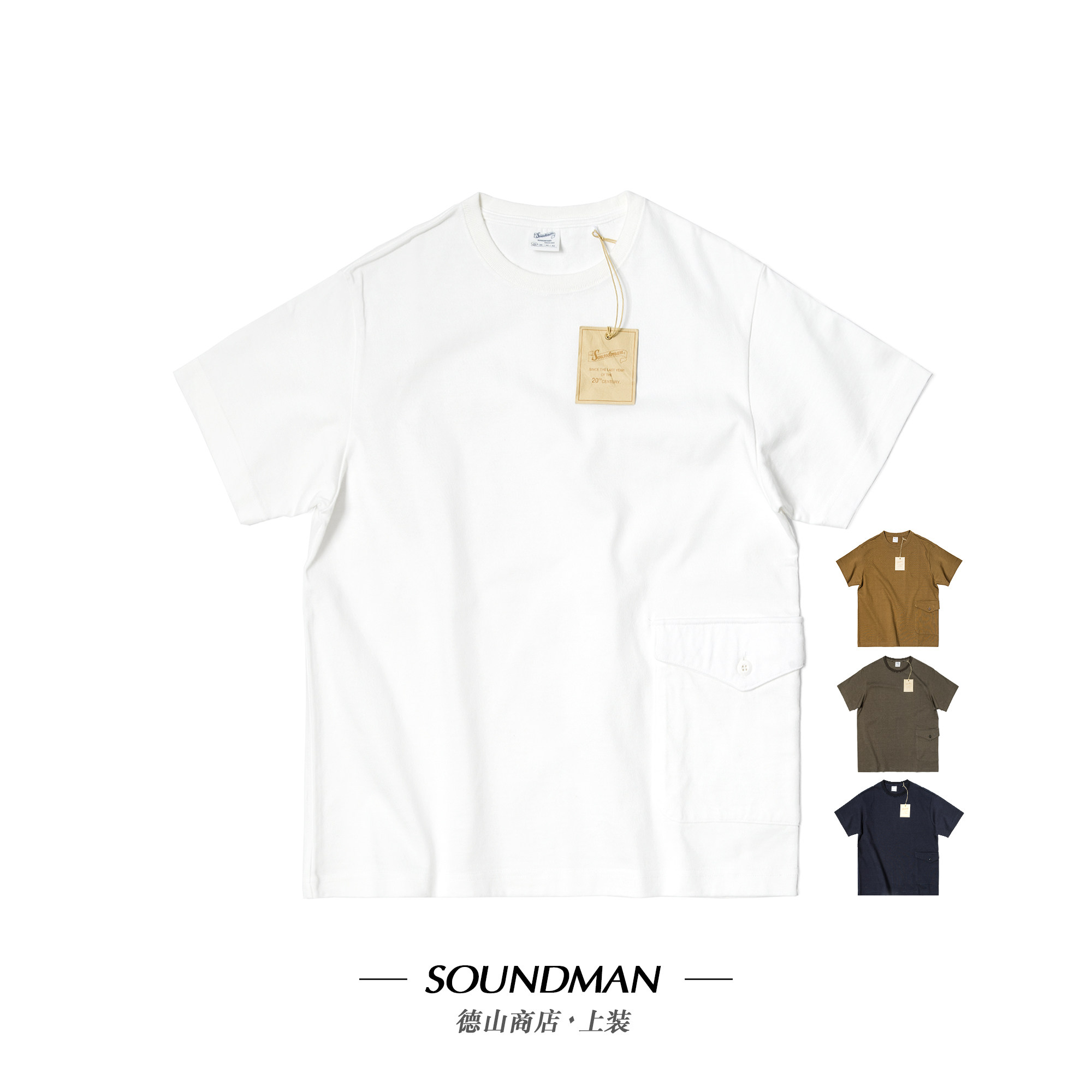 Soundman 独树一帜 重磅天竺棉 下摆口袋短袖 T恤  357M-811P