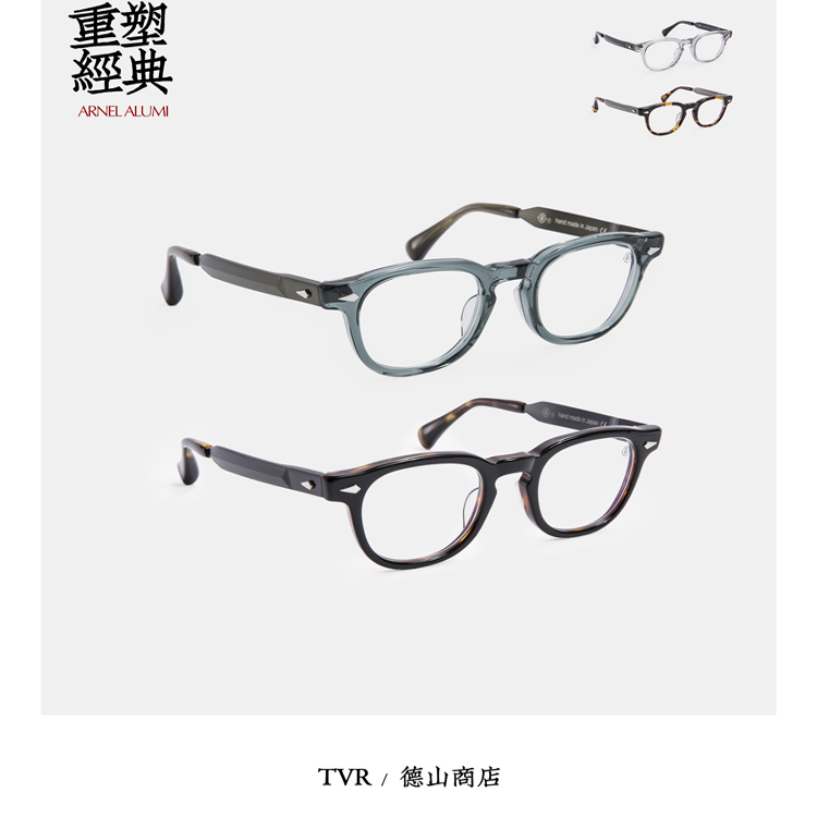TVR ARNEL 传承匠心弥右卫门手作眼镜50年代铝制镜腿平光眼镜框