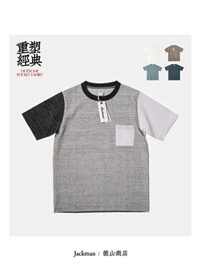 Jackman 古董织机重磅口袋TEE 天竺棉短袖T恤 Loopwheel JM5870