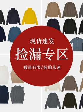 SALE折扣合辑 ANDERSEN丹麦设计重磅男女羊毛衣 美利奴羊毛衫