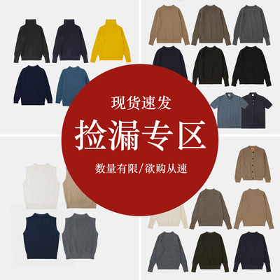 SALE折扣合辑 ANDERSEN丹麦设计重磅男女羊毛衣 美利奴羊毛衫
