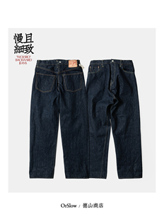 orSlow 季节限定 