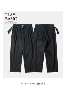 AKOM Online GRANTEX® 进口高密斜纹纯棉腰带阔腿直筒长裤