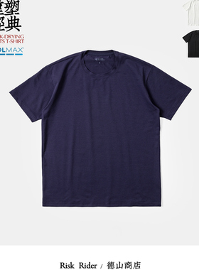 RiskRider透湿速干轻量化T恤coolmax高弹力男运动TEE常规袖R2501