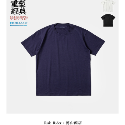 coolmax透湿速干轻量化T恤