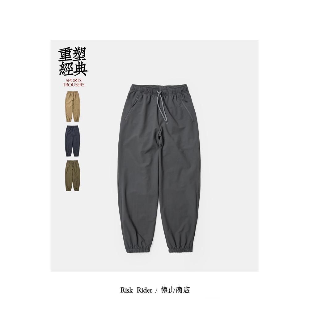 RiskRider春秋冬四面弹绒面尼龙防泼水防风户外骑行运动裤 R2201