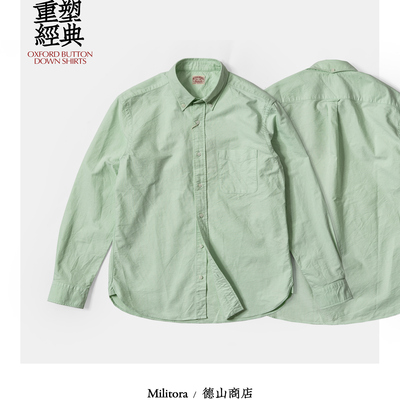 Militora218美式复古ivy水洗牛津纺纽扣领衬衫男长袖休闲衬衣