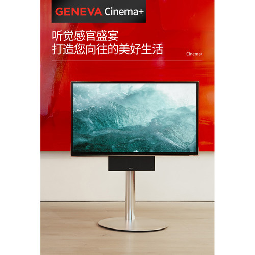 吉年瓦兰Geneva日内瓦之声Cinema+ 蓝牙HIFI音响小型家庭影院