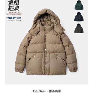 RiskRider 25秋冬男羽绒服 800蓬松鹅绒 经典机能轻盈焕新衣