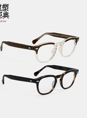 TVR504 JD重温老美式眉骨眼镜 匠心复古手作日本板材全框眼镜近视