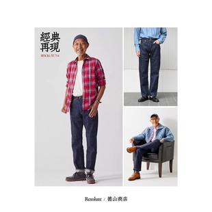 Resolute714 林芳亨中腰直筒原色赤耳牛仔裤复刻44大战13.5oz日制