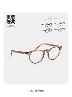 TVR505 Panto徐崢同款经典皇冠眼镜架优雅Dandy风格 板材镜框
