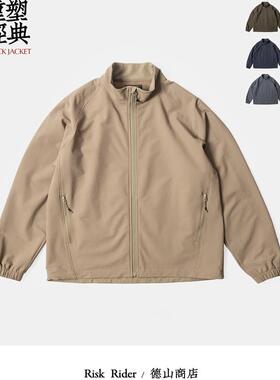 RiskRider春秋冬轻量四面弹尼龙绒面户外骑行立领夹克运动外套