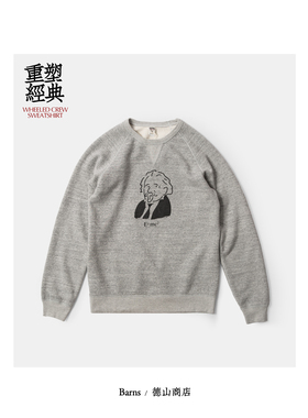 BARNS 悬吊编织机面料 爱因斯坦印花 爱神限定 舒适绵柔复古卫衣