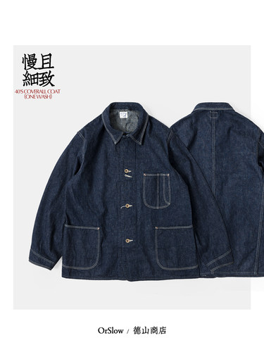orSlow 40's Coverall Coat 定织9盎司窄幅丹宁工作服 01-6150-81