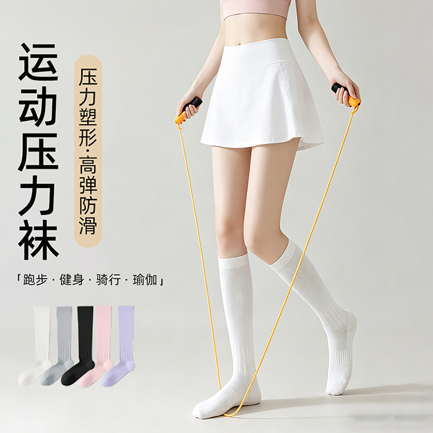 运动压力袜健身跑步专用女夏薄款专业登山跳绳强力瘦腿小腿长筒袜