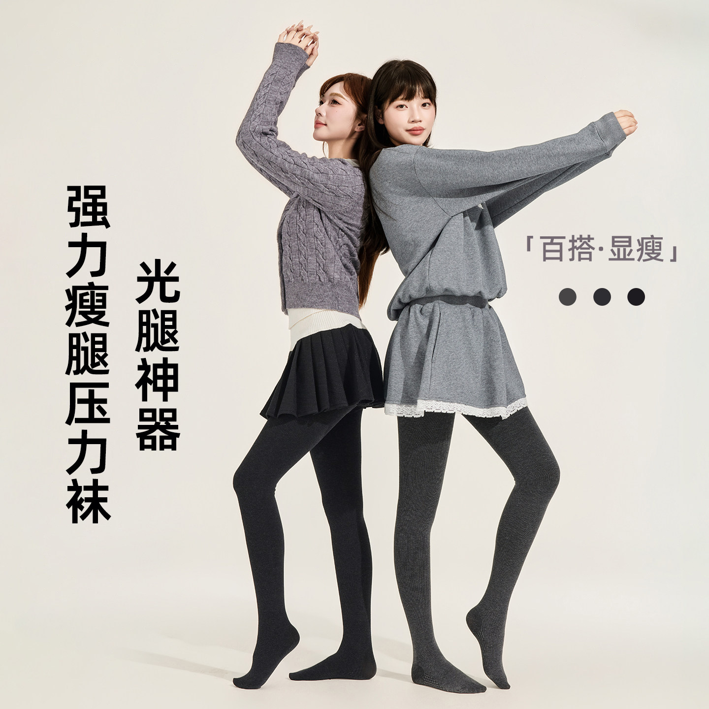 强力瘦腿压力袜光腿神器2026新款分段式高弹力厚黑灰色打底袜成人,女士内衣/男士内衣/家居服,连裤袜/打底袜,淘宝优惠券,粉丝福利购,淘宝优惠卷