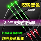 超粗醒目咬钩变色夜光漂高灵敏电子漂夜野钓正品 鱼漂日夜两用浮漂