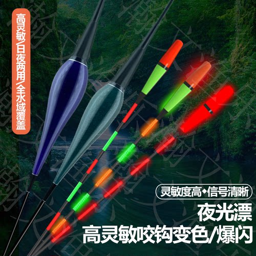 咬钩变色夜光漂醒目鱼漂高灵敏