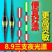 莉人渔具8.9咬钩变色夜光漂高灵敏电子漂日夜两用夜光鱼漂野钓漂