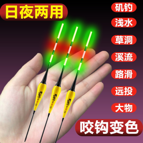 超短浅水夜光漂电子漂鲫鱼漂浮漂