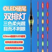 超亮夜光漂双排OLED夜光漂咬钩变色鲫鲤鱼漂黑坑竞技电子漂浮漂