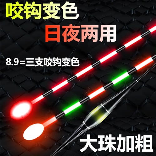 莉人超亮咬钩变色夜光漂