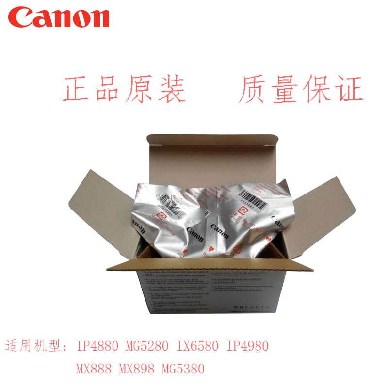 È«ÐÂÔ×° ¼ÑÄÜQY6-0080 ´òÓ¡Í· ip4880 ip4980 mg5380 ix6580
