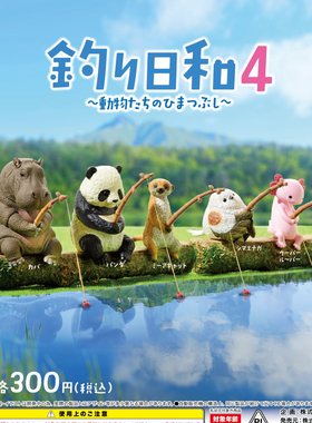 现货 YELL正版扭蛋 钓鱼动物4 熊猫山雀蝾螈河马 鱼缸有趣摆件