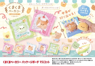 装 现货正版 10.7cm 6款 烘焙小熊包 YELL 毛绒挂件