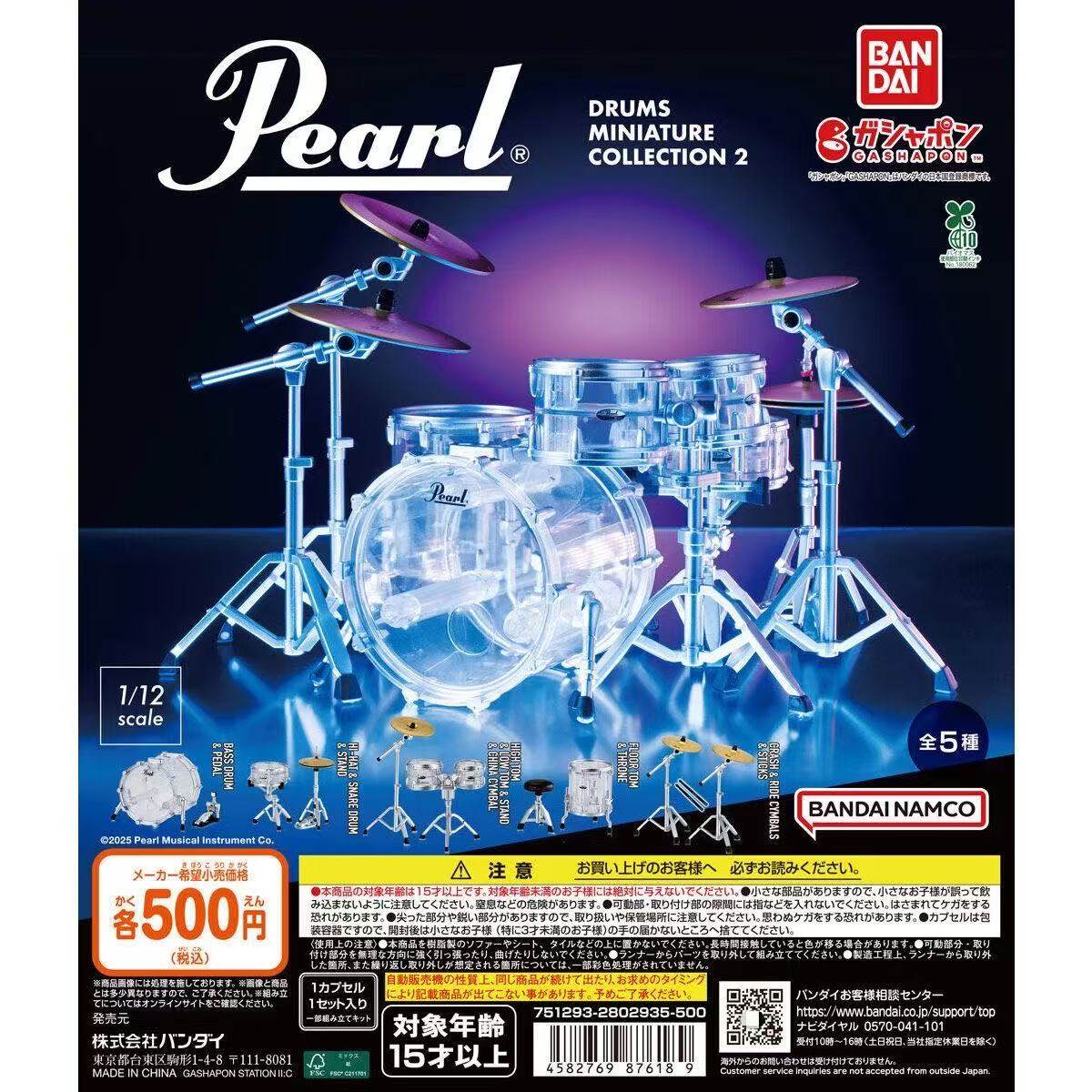 现货万代 BANDAI Pearl Drums微缩架子鼓2弹 乐队爵士鼓摆件扭蛋