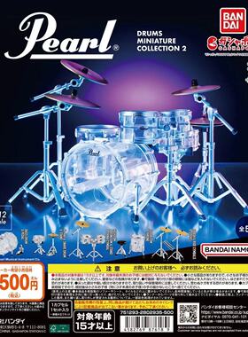 现货万代 BANDAI Pearl Drums微缩架子鼓2弹 乐队爵士鼓摆件扭蛋