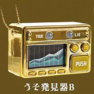 YELL日本正版迷你测谎仪挂件创意扭蛋 微缩发声模型道具命运按钮