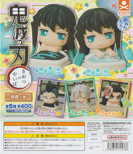 鬼灭之刃扭蛋STASTO现货