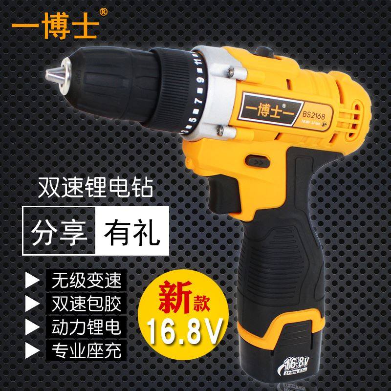 16.8V一博士锂电钻 锂电池充电钻 电动螺丝刀手电钻电起子 工业级|ruв категории оборудование/инструменты, электрический инструмент, электродрель - от Buy2taobao.com для оказания профессиональной услуги покупки агента Taobao