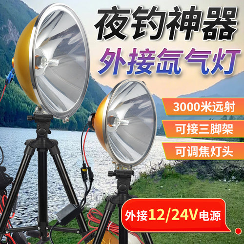 佳质12V钓鱼灯户外轻便超亮远射