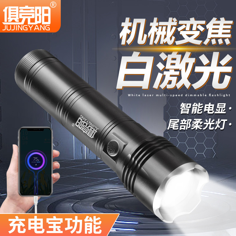 手电筒强光可充电超亮户外家用战术便携白激光耐用多功能聚光远射