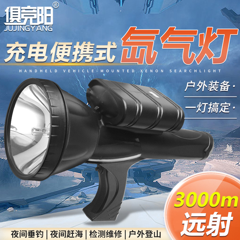 超亮手电筒强光充电远射聚光探照灯船用车载氙气灯户外赶海夜钓鱼