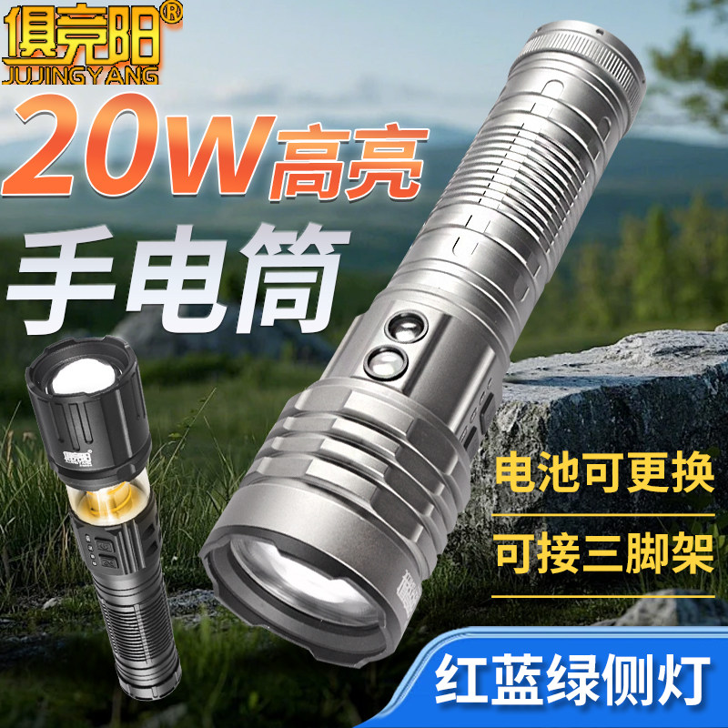 俱竞阳激光炮手电筒爆亮伸缩变焦