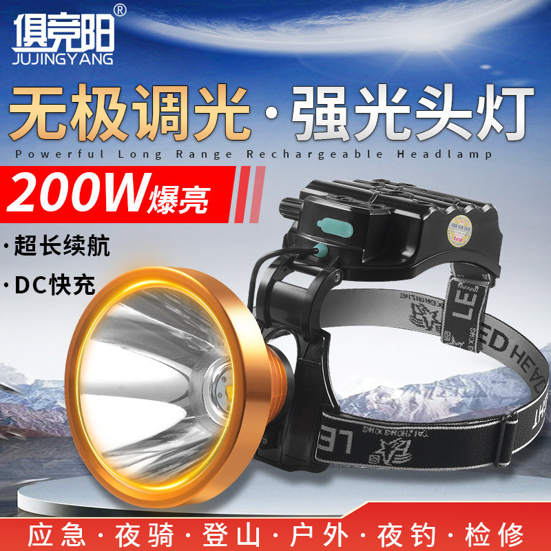 LED强光头灯钓鱼远射头戴灯