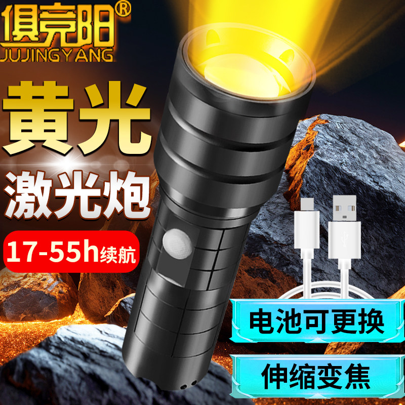 俱竞阳50W手电筒伸缩变焦激光炮超亮可充电户外露营垂钓手持照明